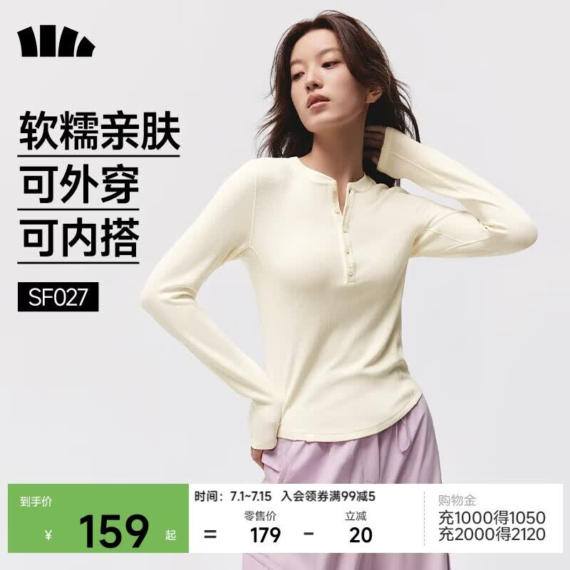 蕉下（beneunder）女士肌底打底衫保暖御寒长袖上衣百搭居家内搭SF027