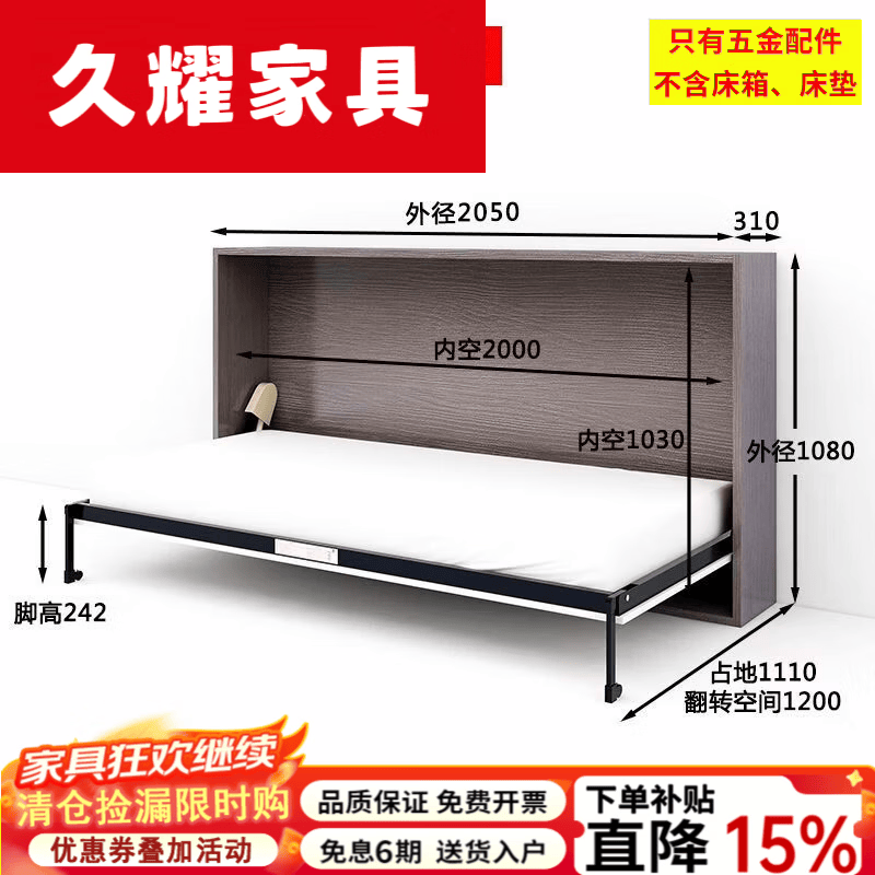 久耀2026新款折叠床五金配件电动壁床墨菲床定制正侧翻板床自动隐藏床 自动侧翻0.9*1.9m床架五金