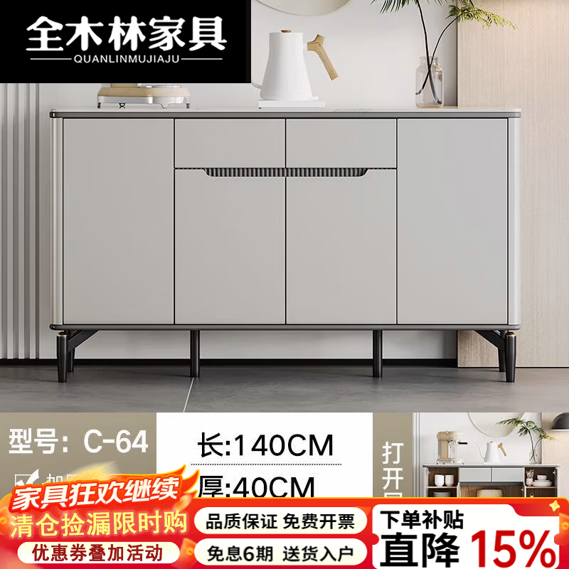 全木林2026新款轻奢餐边柜烤漆客厅岩板茶水柜餐厅收纳柜储物柜餐柜边柜 星空灰长140*40*85 自行安装(非包安装)