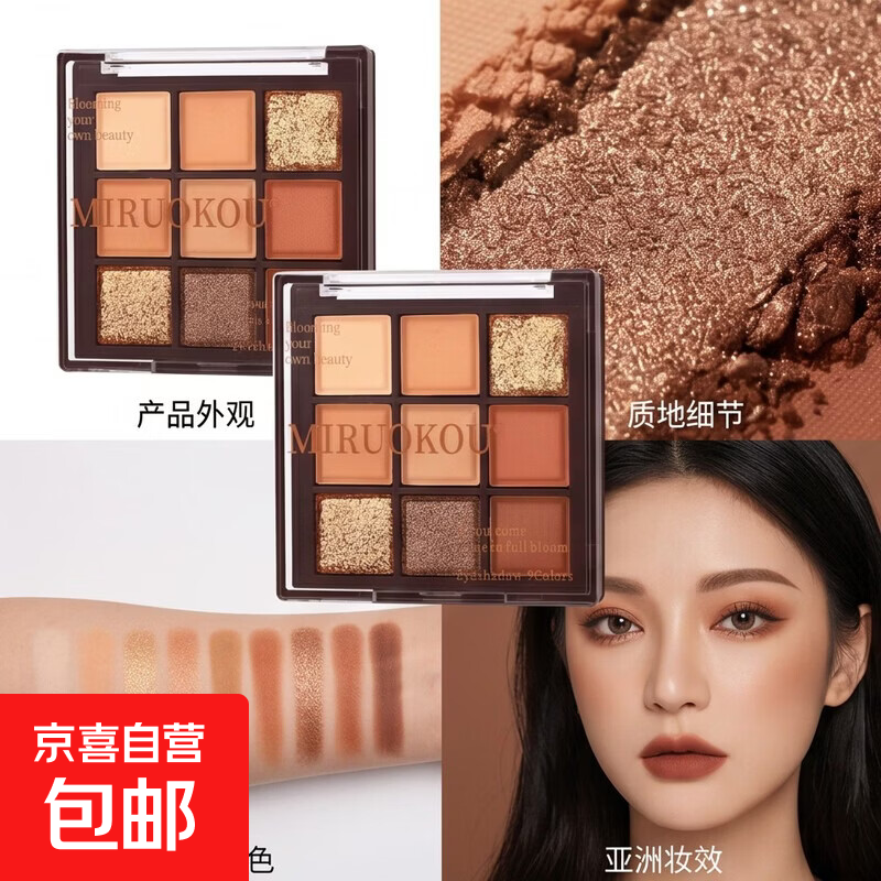 九色巧克力眼影盘哑光珠光细闪亮片卧蚕提亮大地色9色眼影跨境 1盒装