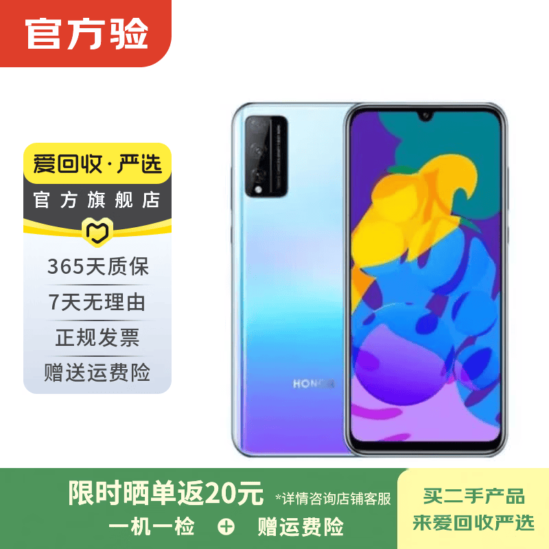荣耀(HONOR)magicV3/5/6/7/8pro系列300/400/500/X/WIN系列折叠屏 二手手机 国行补贴 荣耀 Play4T Pro