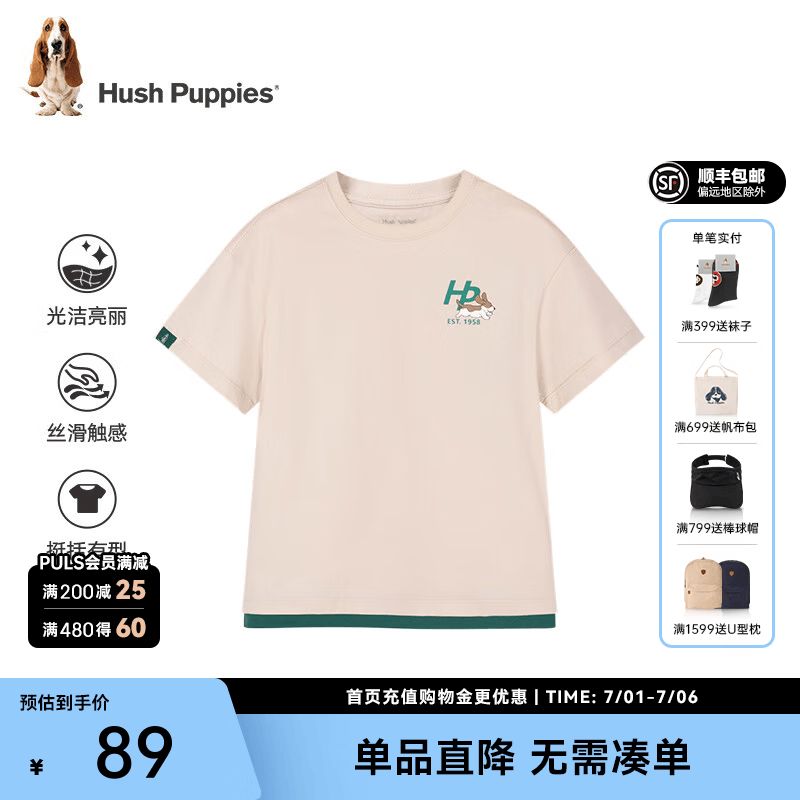 暇步士（Hush Puppies）童装儿童男女中性大童夏季时尚多彩活力假日风撞色短袖 浅沙灰 140