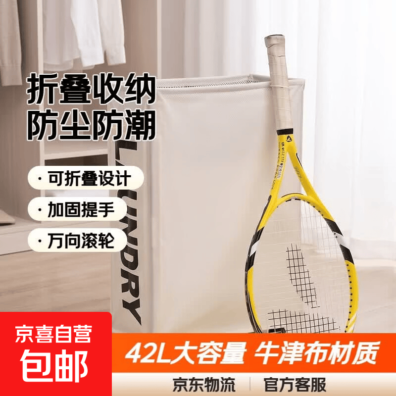 布艺脏衣篮衣物收纳箱瑜伽收纳筐家居用品脏衣篓可折叠洗衣篮 米白