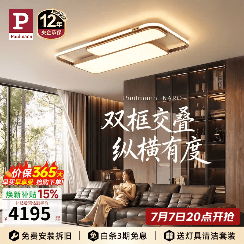 Paulmann P【618新品】德国柏曼方形吸顶灯全光谱护眼房间书房卧室灯具灯饰 推荐20-30m² 香槟金【紫光护眼】	