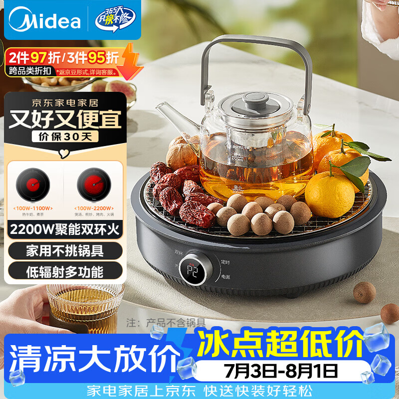 美的旗舰店电磁炉/电陶炉 208.5元，美的自营电磁炉/电陶炉 269元 - 86线报