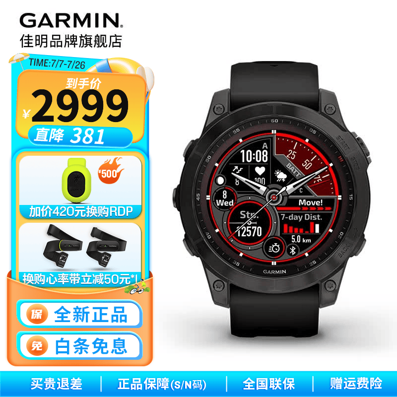 佳明（GARMIN）fenix7户外运动智能手表GPS太阳能心率血氧睡眠监测跑步健身礼物 Fenix7 DLC碳黑旗舰版