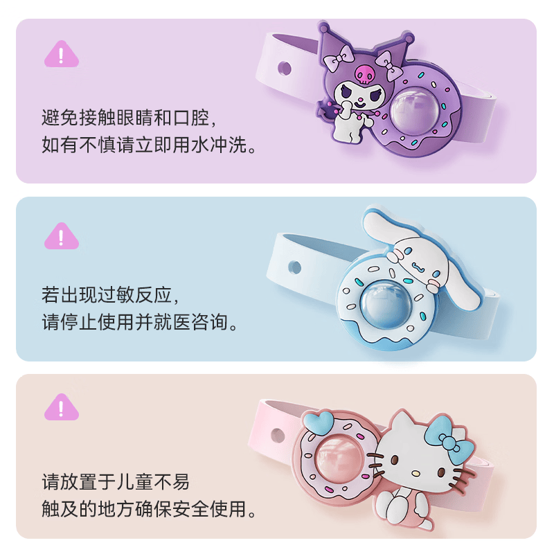 SANRIO三丽鸥新款植物精油手环成人儿童专用手环户外露营随身呵护神器 HelloKitty【正版授权】天然植物精油手环+3包精油棒