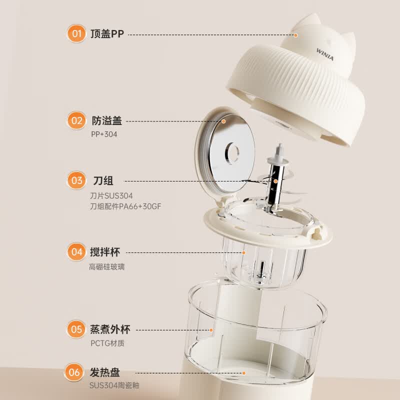 WINIA辅食机婴儿蒸炖搅拌一体小型料理机多功能搅拌辅食工具 【升级5阶分月龄】微压辅食机 6叶刀头 【单杯单刀】
