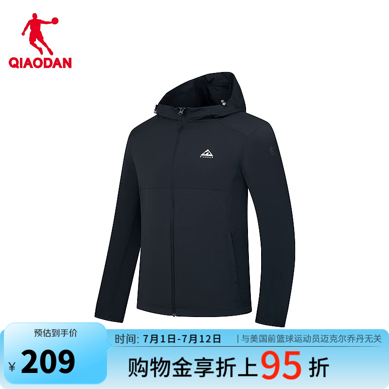 乔丹防晒衣男外套夏季透气冰丝防晒服UPF100+风衣夹克QDFFD3262309 烟雾蓝 XL