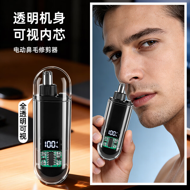 吉来利鼻毛修剪器同款男士专用无痛便携式鼻孔清理充电款剃毛器送男友父亲礼物恒压强劲动力 【旗舰数显款】---经典黑