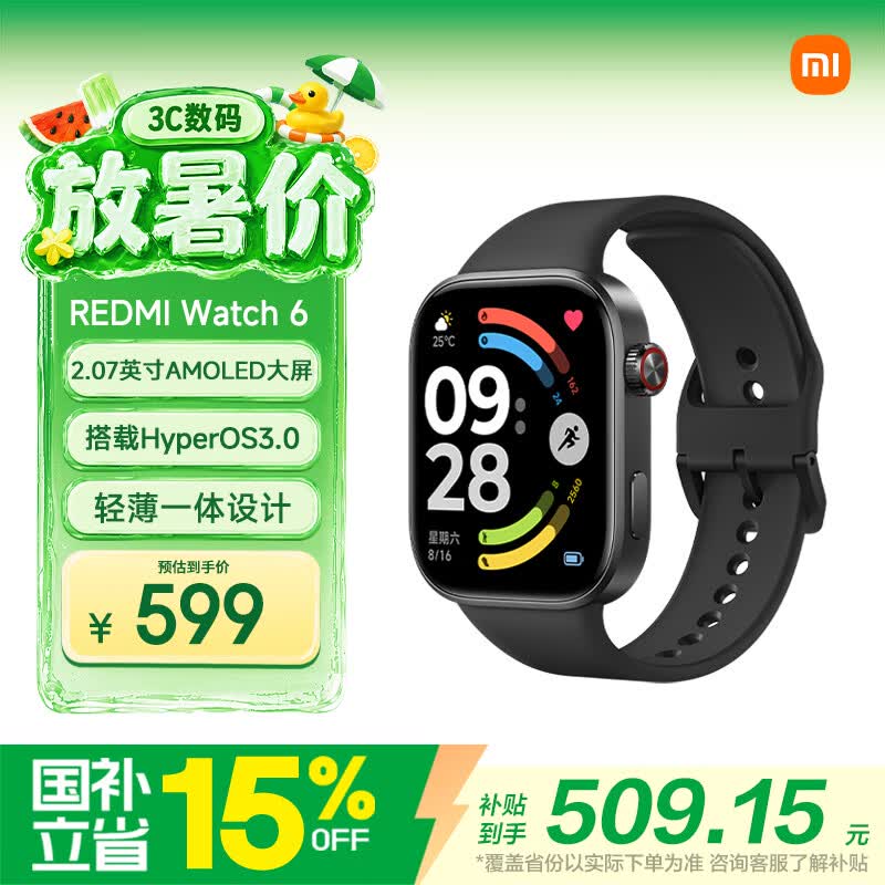 小米（MI）REDMI Watch 6典雅黑 国家补贴 澎湃OS 3 心率血氧监测 红米手表6 小米汽车 送男友送女友