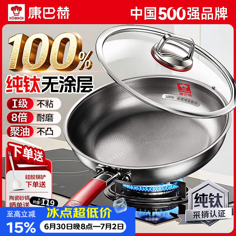 康巴赫纯钛平底锅无涂层不粘煎锅家用煎牛排煎蛋饼钛锅燃气灶电磁炉专用 【100%纯钛板材】不凸底真聚油 28cm 国标1级不粘丨国标1级耐磨丨0涂层不掉渣