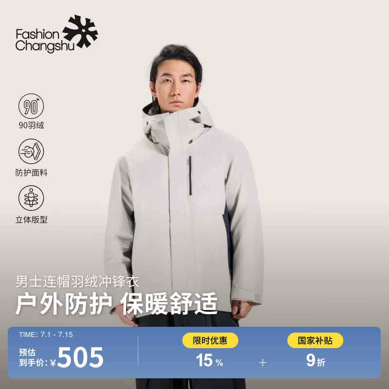 ABOUT MYTH 羽绒服男士外套【冲锋衣】90绒短款外套 加厚连帽户外防风 数字雾灰 2XL 180-185cm/170-190斤 京东折扣/优惠券