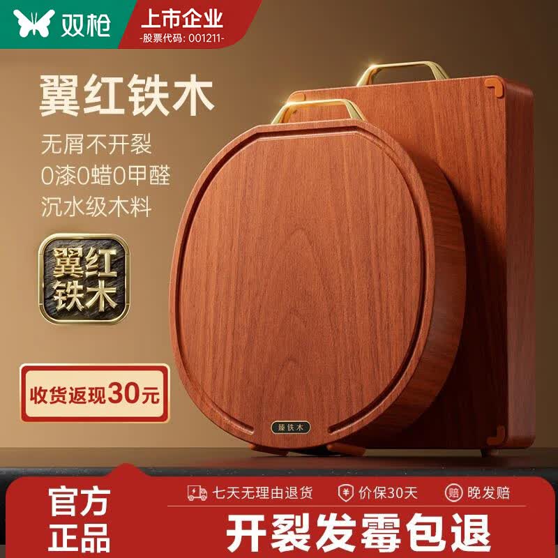 双枪（Suncha）真铁木切菜板整木抗菌防霉家用砧板案板商用加厚菜墩刀板粘板 【真铁木，学名认证】方40*28*3cm