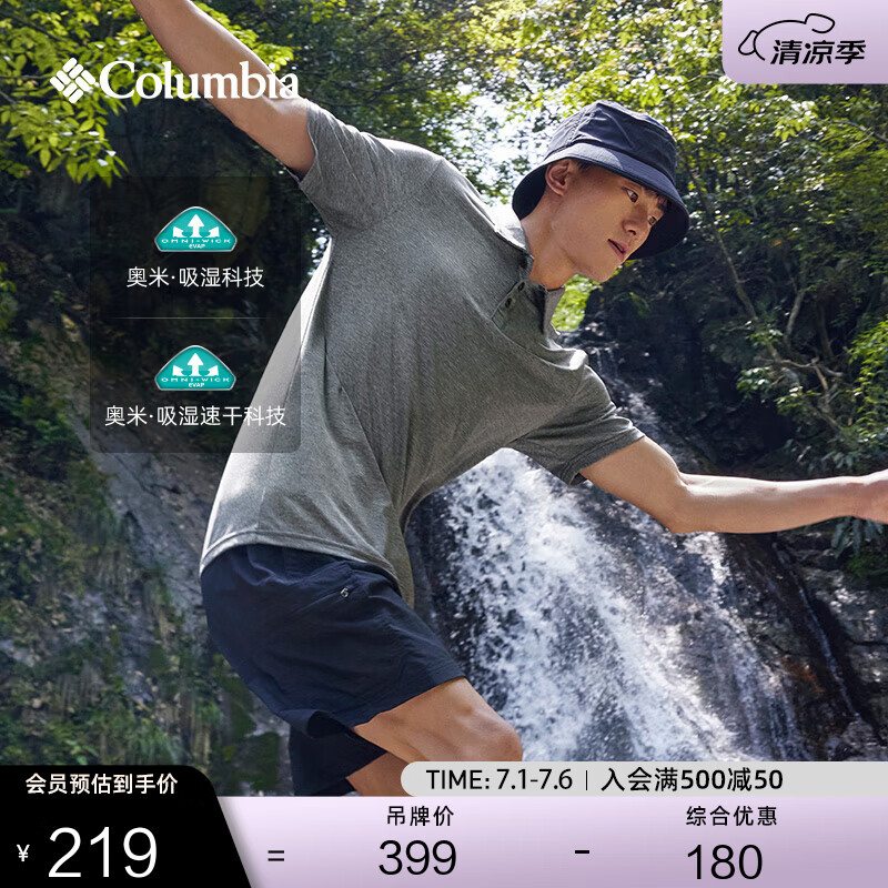 Columbia哥伦比亚户外春夏男子吸湿速干运动休闲POLO衫短袖T恤AE3614 011 吸湿&amp;吸湿速干科技随机发货 L (180/100A)