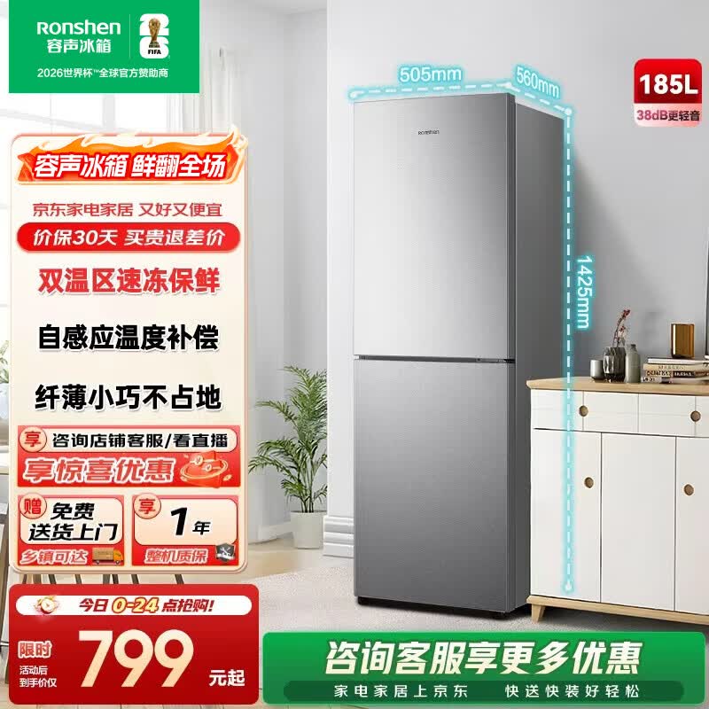 容声185L两门电冰箱小户型节能省电超薄冷藏冷冻两用保鲜宿舍出租房迷你小冰箱 BCD-185E10BNLAD凯撒银