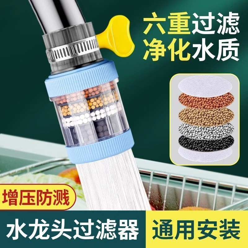 360°万能接口可拆洗水龙头过滤器家用自来水防溅花洒净水器 二代升级款1个【可旋转】六重过滤放心喝