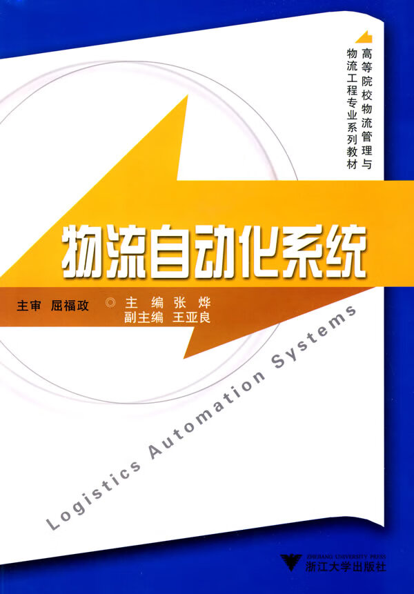 物流自动化系统【放心选购】