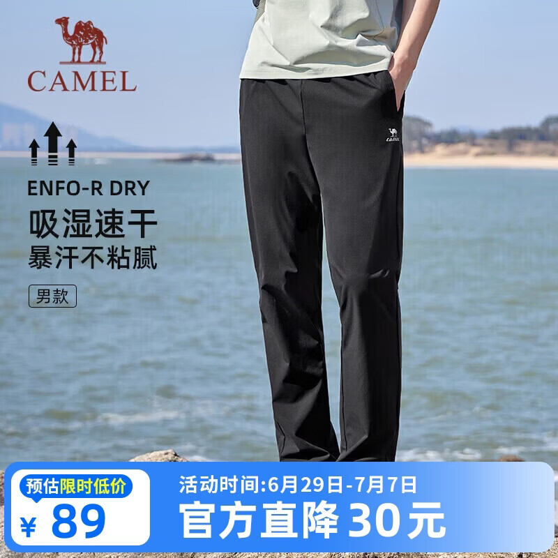 骆驼（CAMEL）速干休闲裤男士裤子春夏季新款爸爸宽松直筒梭织长裤跑步运动裤