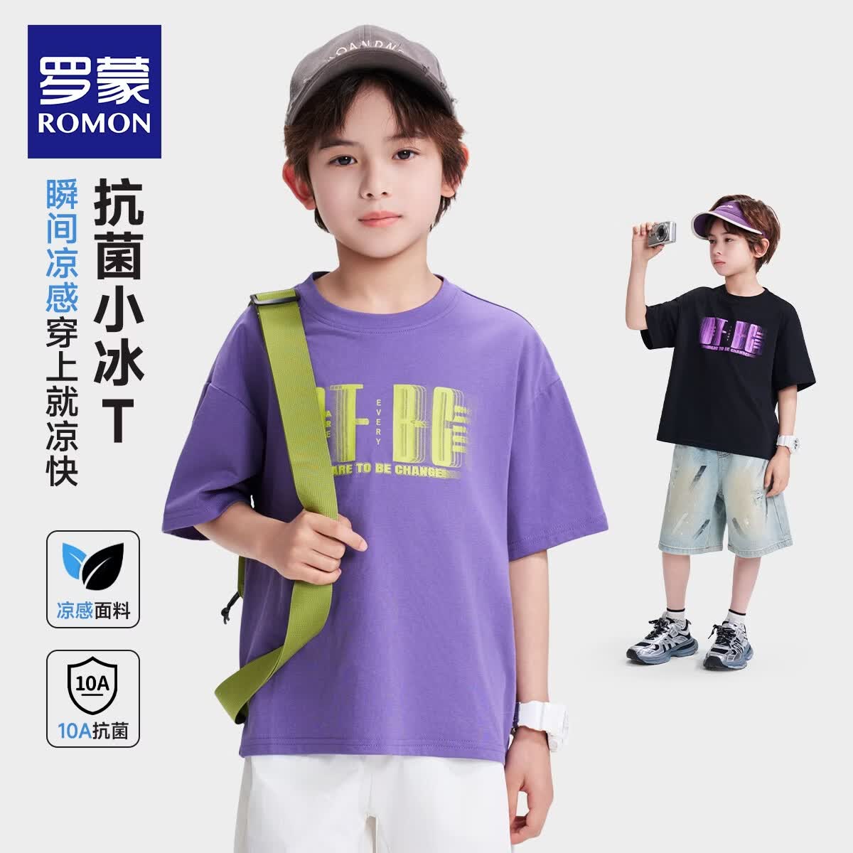罗蒙（ROMON）儿童T恤夏季短袖男童A类冰丝速干中大童背心上衣童装 紫罗兰150 【A类 27%聚酯纤维  73%棉】 130