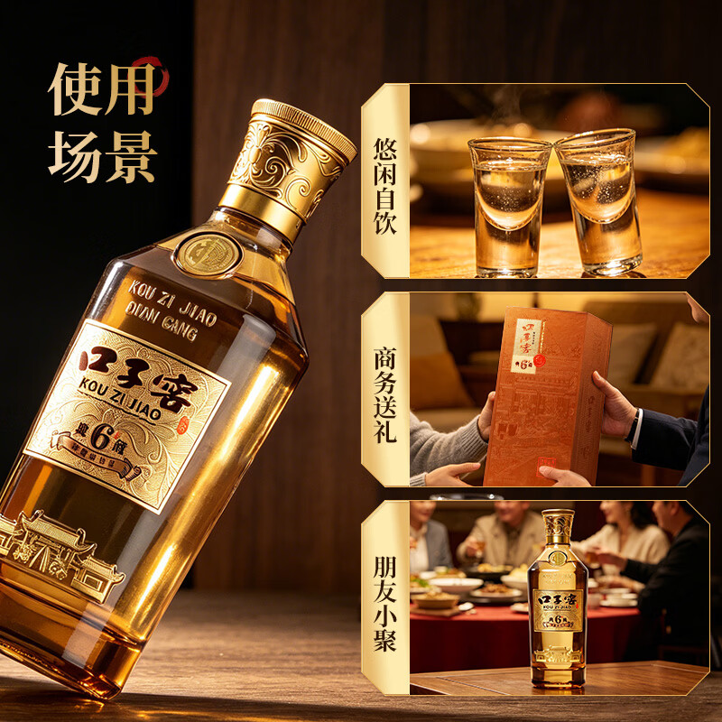 口子窖 典藏6 兼香型白酒 纯粮食送礼安徽名酒 50度 500mL 1瓶