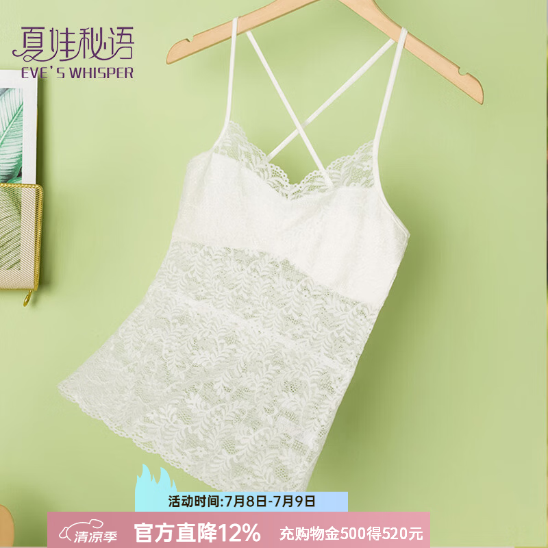 夏娃秘语夏季新款蕾丝美背吊带背心女内搭打底衫外穿无袖上衣 白色 均码