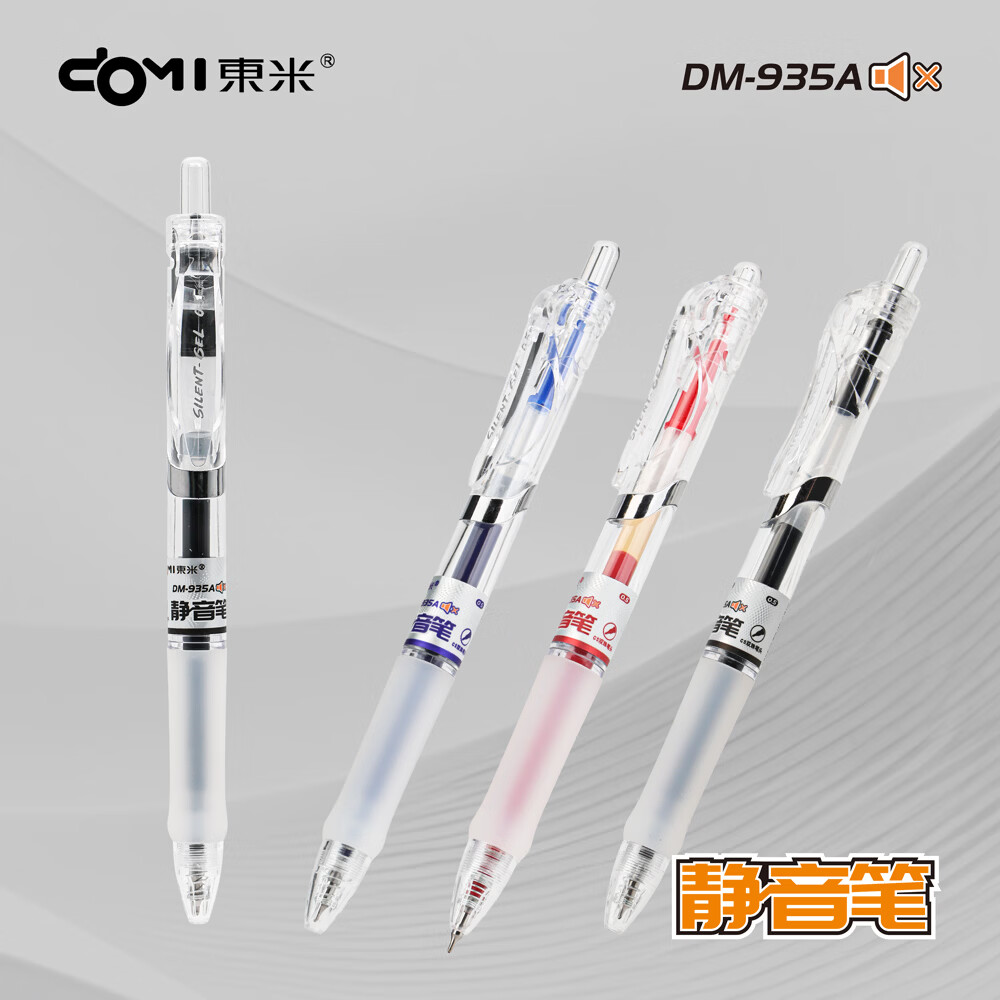 东米935A静音笔按动中性笔CS双珠浓黑速干学习考试办公专用笔0.5mm书写顺滑不断墨按压式水笔 3支笔(1黑笔1红笔1蓝笔) 图 3