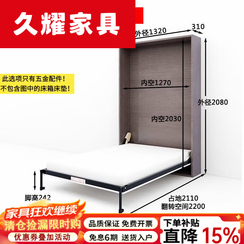 久耀2026新款隐形床五金配件壁挂床折叠床书桌床一体侧翻板床垫定制床 1.2*1.9自动竖翻五金
