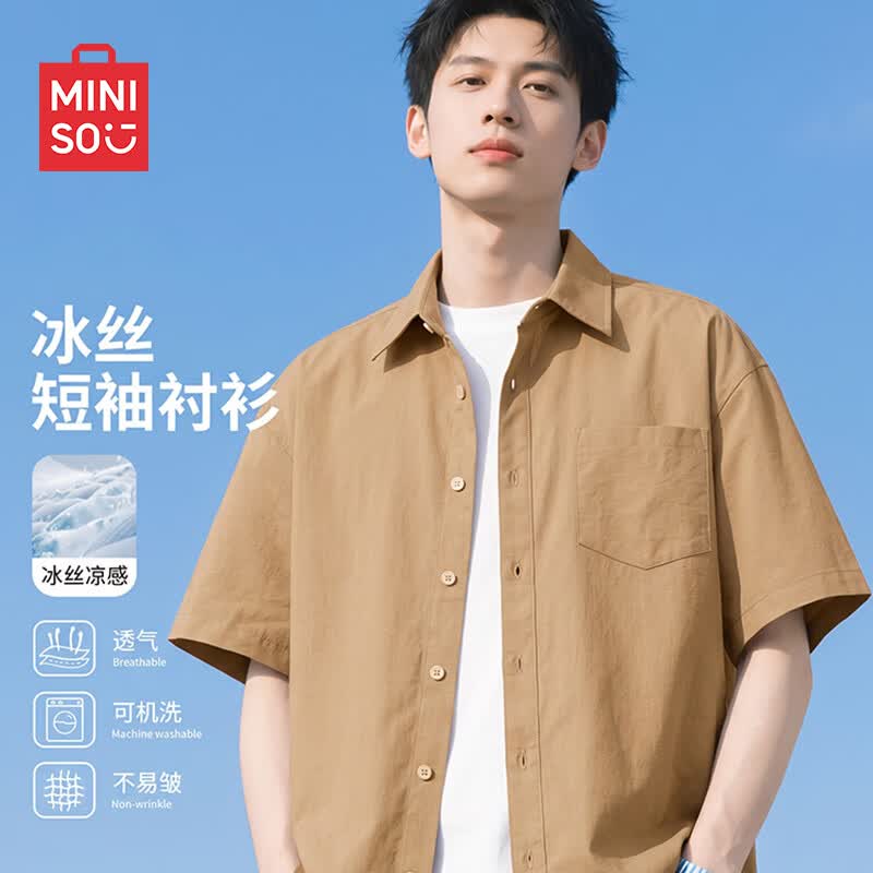 名创优品（MINISO）卡其色短袖衬衫夏季显白冰丝凉感衬衣易打理度假风男士沙滩衣服男 【单件冰丝/不易皱】卡其 L /175(售后专业有保障)