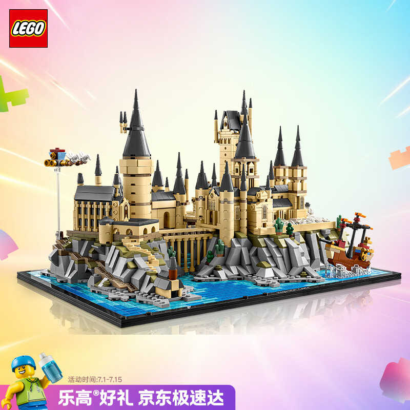 乐高（LEGO）积木哈利波特76419 霍格沃茨城堡和庭院男女孩玩具毕业礼物摆件