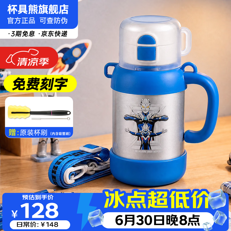 杯具熊（BEDDYBEAR）奥特曼儿童保温杯316不锈钢一盖三饮小学生上学吸管直饮男童水杯 暖星三饮杯-赛罗奥特曼 500ml