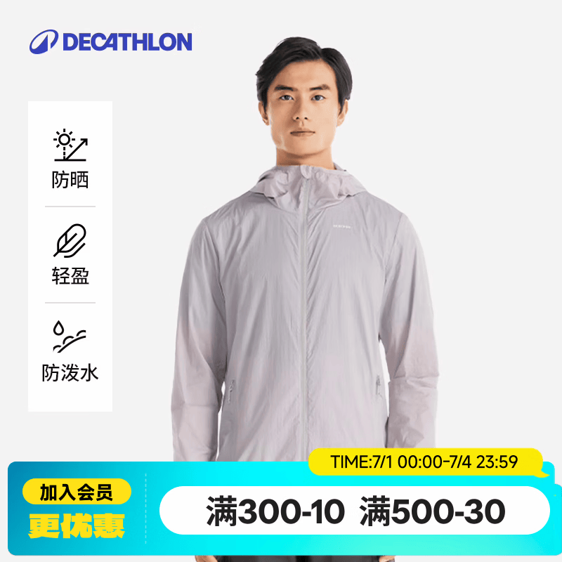 迪卡侬（DECATHLON）防晒衣外套防紫外线风衣户外防晒服男女 H100-男款-沉稳灰 L
