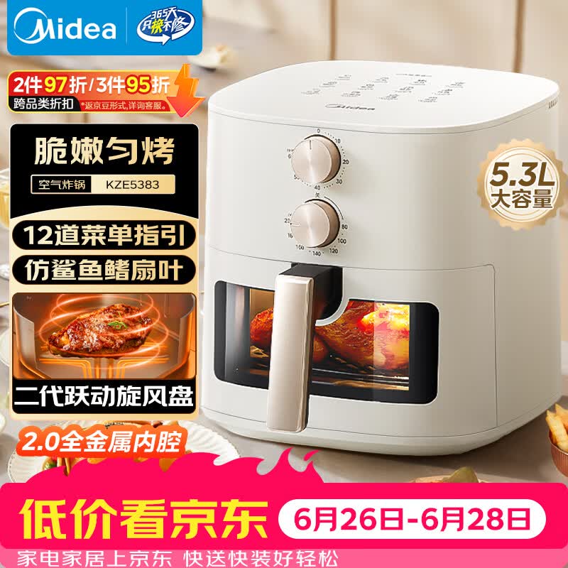 美的（Midea）家用空气炸锅蒸烤一体机免翻面多功能大容量5.3L 小家电可视窗口 金属内腔KZE5383