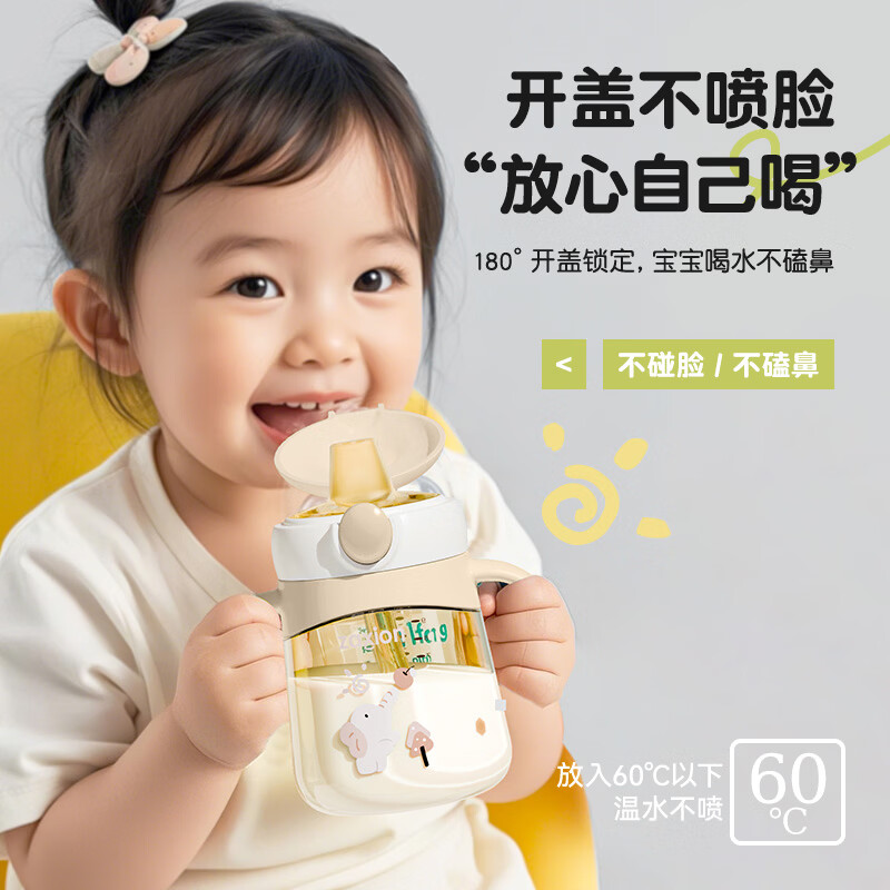 YOUKEBEI奶瓶新生儿婴儿防胀气防呛直饮吸管重力球鸭嘴杯储奶ppsu宝宝儿童 奶油米-鸭嘴杯【自带直吸管】 280ml 6月+ ppsu