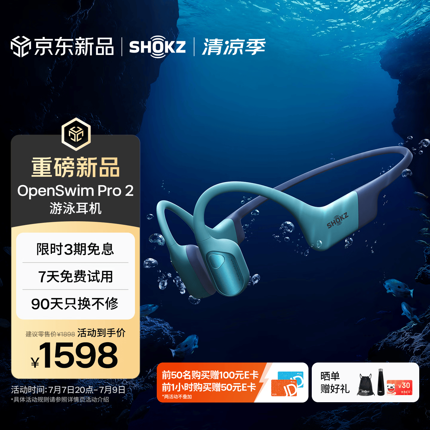 韶音（SHOKZ）【新品上市】OpenSwim Pro 2 游泳耳机骨传导蓝牙耳机无线运动跑步开放式适用于苹果 琉璃海