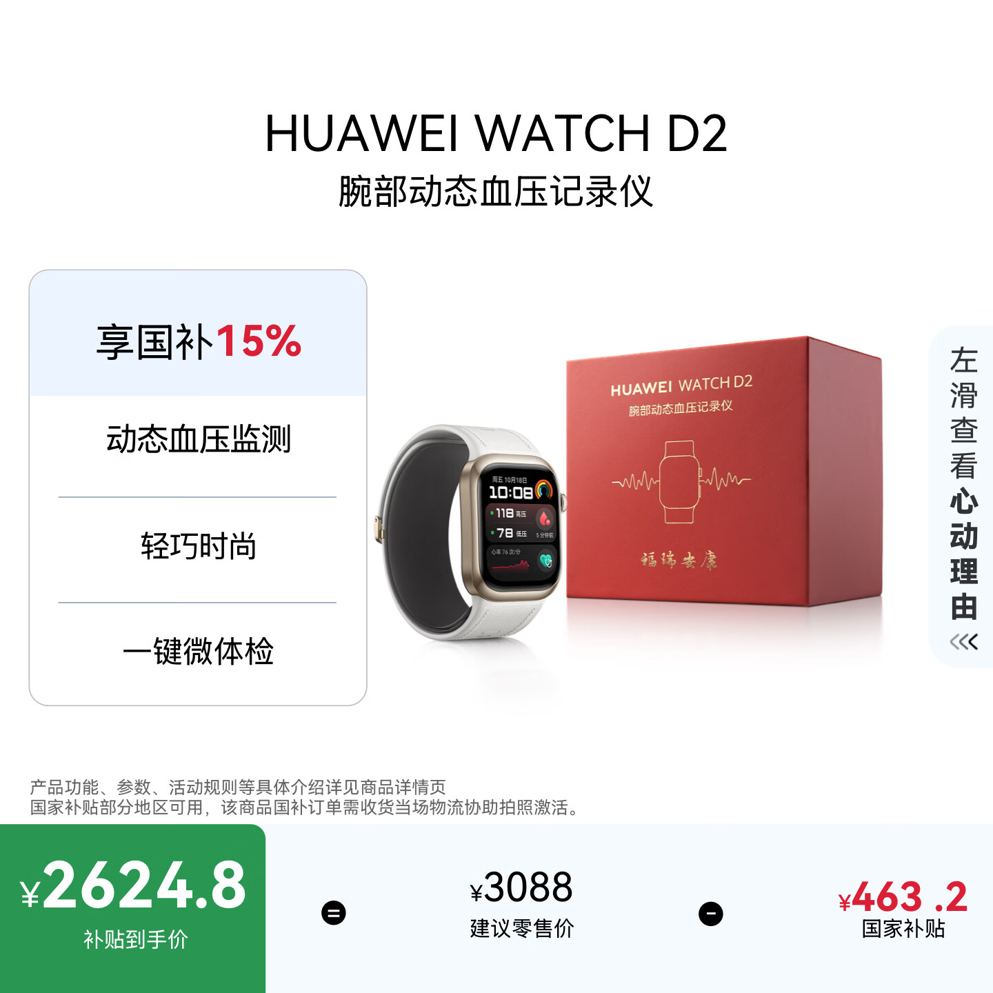 华为（HUAWEI）WATCH D2礼盒款 华为智能手表动态血压监测一键微体检再升级 节日礼盒款 送礼送长辈送健康 晨曦金