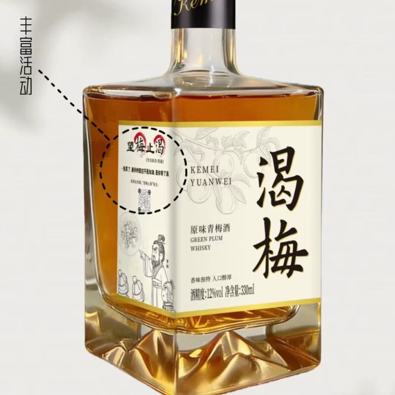 渴梅原味青梅酒12度330ml单瓶微醺果酒聚会自饮 12度 330mL 1瓶 原味青梅酒330ml单瓶