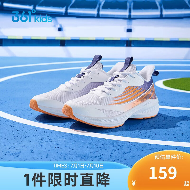 361°闪速3.0儿童竞速跑鞋四季青少年抑菌迅弹运动体考鞋 白36