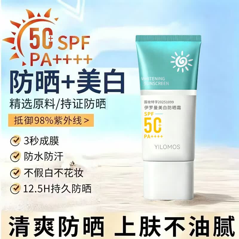 盛姿颖美白隔离防晒乳三合一防紫外线防晒霜SPF50+清爽防水防汗防晒乳 50g美白隔离防晒乳（绿色）*1支