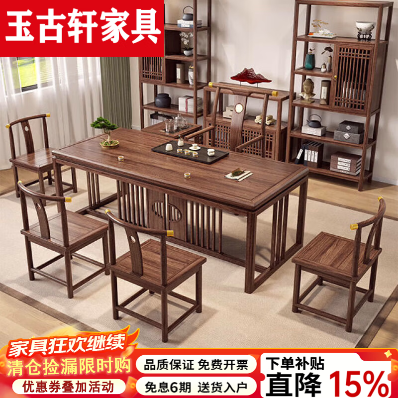 玉古轩2026新款新中式乌金实木茶桌椅组合阳台茶几泡茶功夫茶台小型家用 1.6米进财茶桌+1浩然椅+4月牙椅(不带茶水柜)