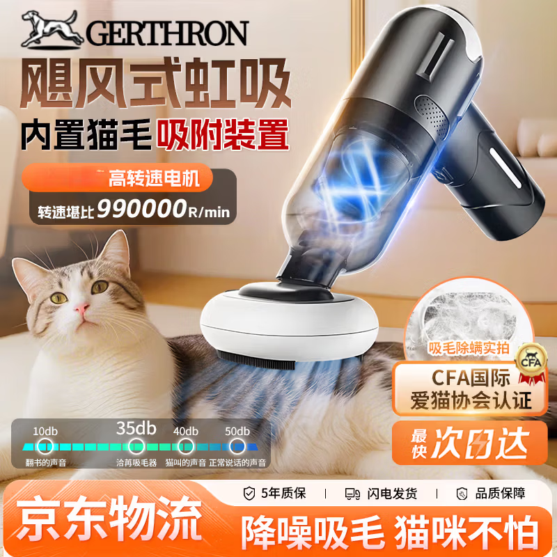 GERTHRON德国宠物吸毛器吸猫毛神器超强吸力家用吸尘器清理空气浮毛空气净 黑色【宠物刷子全新升级】新品上市 26年功率电机优化