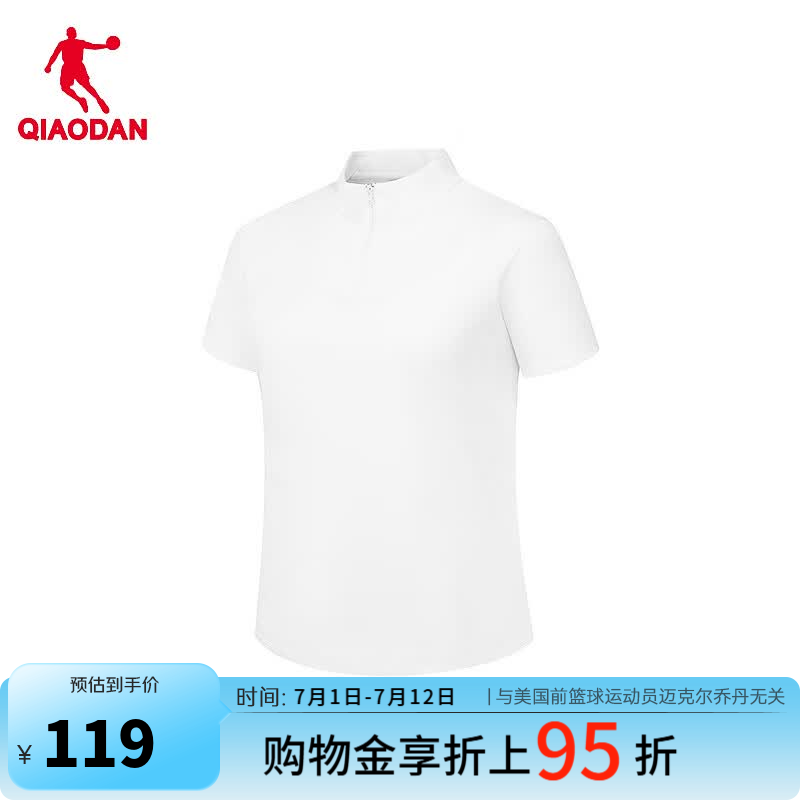 乔丹中科探短袖女t恤夏季透气速干衣运动户外T恤上衣QDFHS2262342 纯净白 L