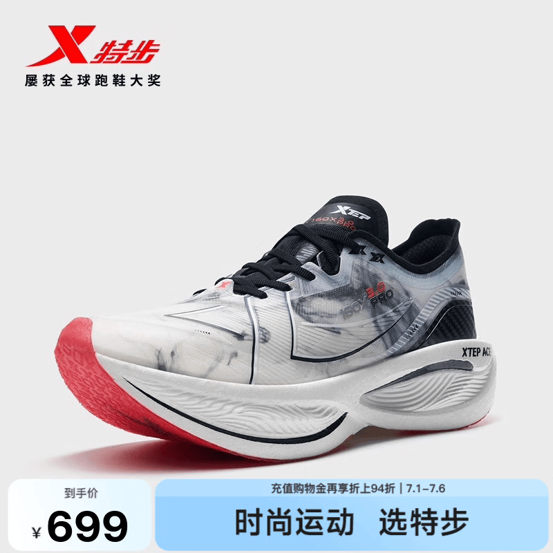 特步（XTEP）160X3.0pro跑鞋男中国马拉松跑记录同款碳板长跑耐磨缓震竞训鞋女 新白色/黑-男 43
