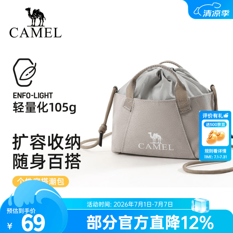骆驼【可扩容】骆驼斜挎包轻便休闲通勤上班出游轻量化女单肩背包 卡其色，575CB27042