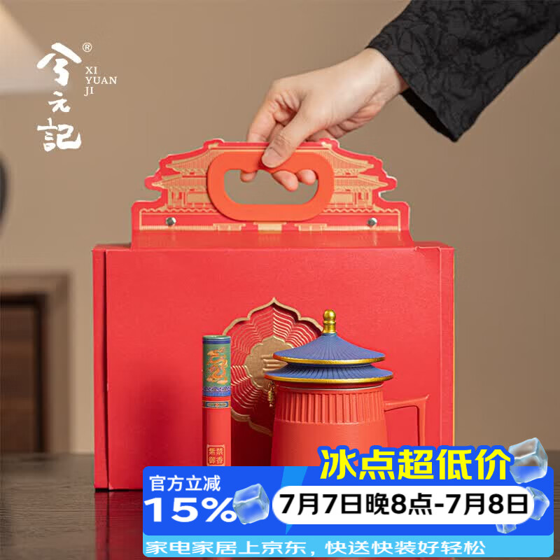 兮元记故宫文创陶瓷泡茶杯礼盒高档伴手礼送男女士客户长辈爸爸生日礼物