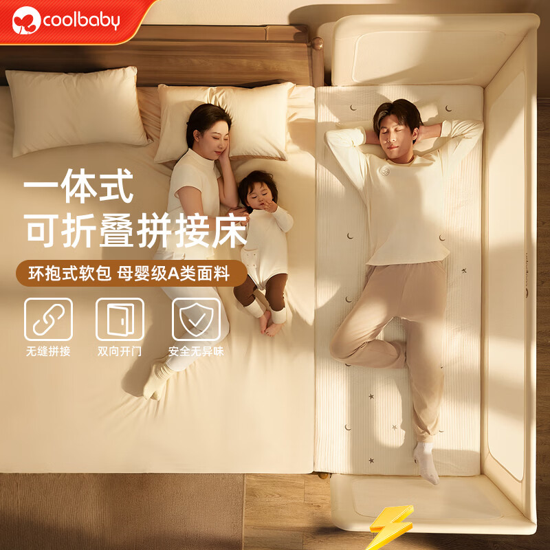 coolbaby拼接床大人可睡无缝连接婴儿床多功能床0-6岁可折叠床护栏儿童床
