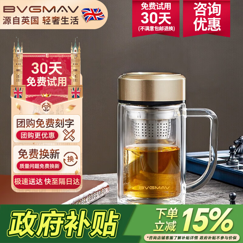 宝威玛玻璃杯双层 带茶隔水杯大容量直身杯子茶水分离高档车载泡茶杯男 【商务办公杯】360ml 耀光金