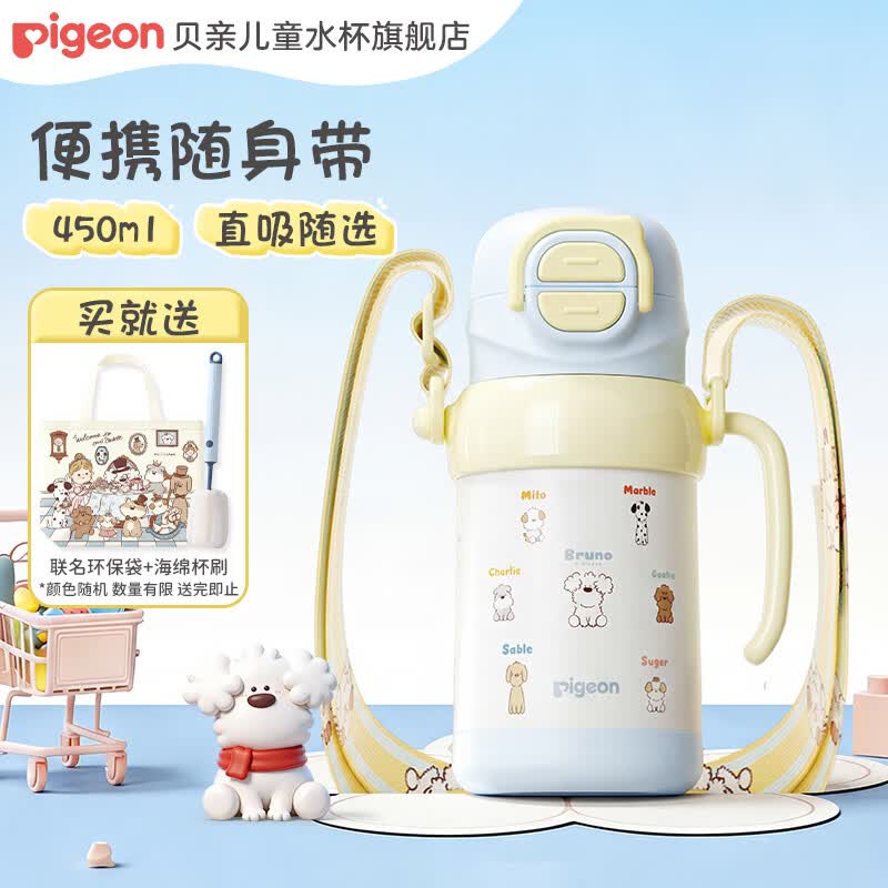 贝亲儿童保温杯 水杯上学吸管杯 316不锈钢保温杯儿童 miiiiichan联名 3岁+双饮头(蓝色萌爪小分队) 450ml 京东折扣/优惠券