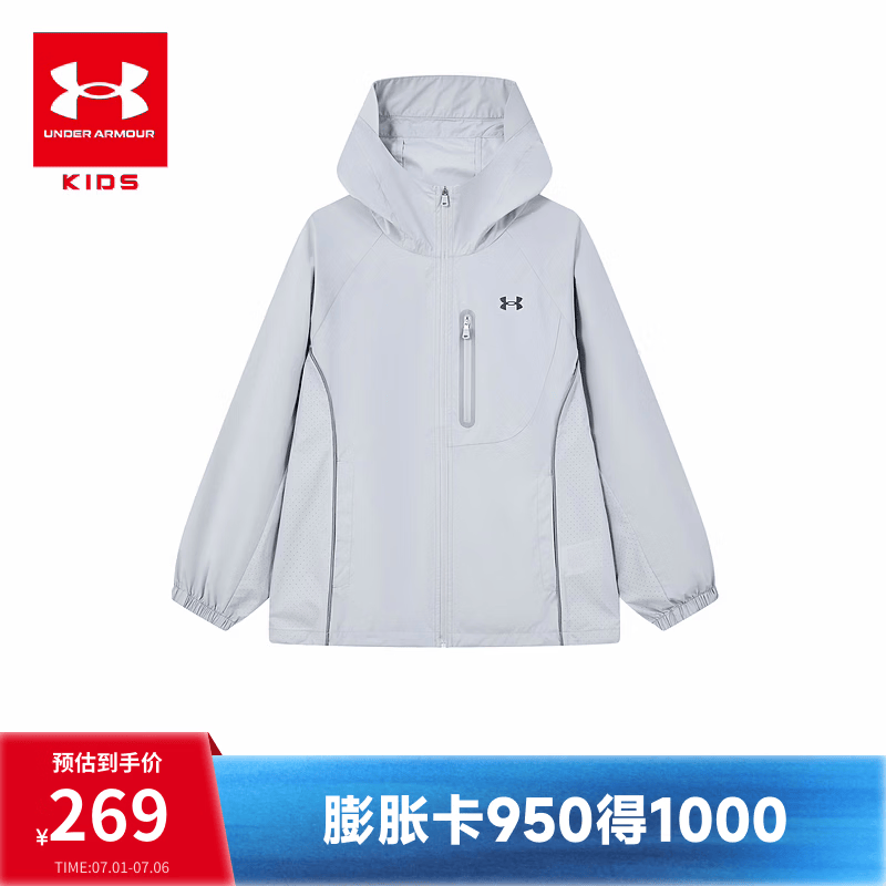 安德玛（Under Armour）26新款儿童防晒衣春秋季男女童运动训练简约休闲连帽防晒外套 浅灰 165