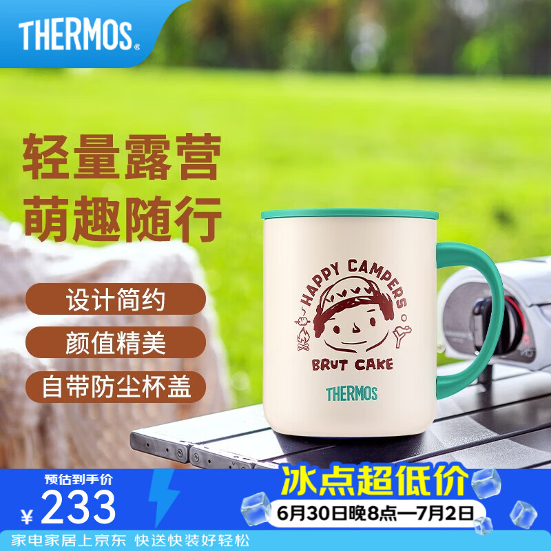 膳魔师（THERMOS）不锈钢时尚简约大咖杯带盖茶饮牛奶咖啡杯办公水杯把手杯TCDG-451 【涂层内胆】自助餐 440ml